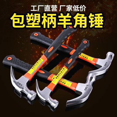 0.5kg包塑柄羊角锤 0.25公斤吸钉起钉锤绝缘纤维柄锤子榔头图2