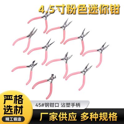 手工diy珠宝工具迷你尖嘴钳首饰小珠宝钳多功能4.5寸粉色迷你钳子图2