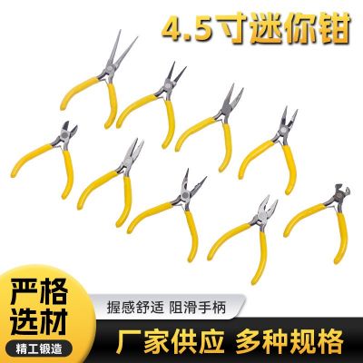 厂家现货批发手工钳子迷你尖嘴钳子斜口钳珠宝钳4.5寸迷你钳图2