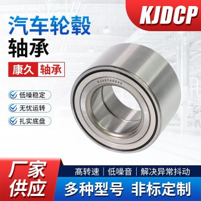 汽车轴承 轮毂轴承DAC40740042ZZ 40BWD12 90363-40066图3