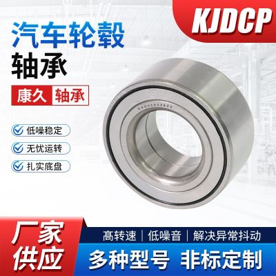 汽车轴承 轮毂轴承DAC40740042ZZ 40BWD12 90363-40066图4