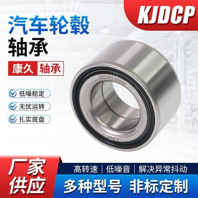 汽车轴承 轮毂轴承DAC40740042ZZ 40BWD12 90363-40066图2