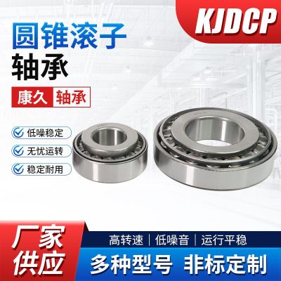 批发非标圆锥轴承25M1-46M 25KW01 R25-9D 567205 HKOS0 25 639174图4