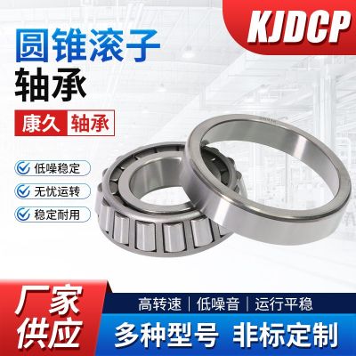 批发非标圆锥轴承25M1-46M 25KW01 R25-9D 567205 HKOS0 25 639174图3