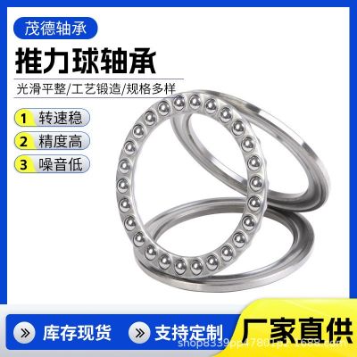 八类推力球轴承51405 51406 51407 农机车辆减速器平面压力球轴承图4