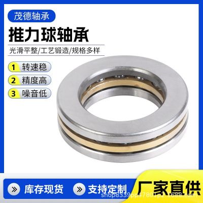 八类推力球轴承51405 51406 51407 农机车辆减速器平面压力球轴承图3