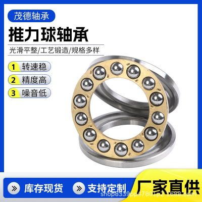 八类推力球轴承51405 51406 51407 农机车辆减速器平面压力球轴承图2