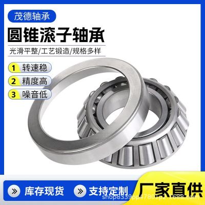 减速器圆锥滚子轴承30208 30209 30210 30211 30212传动轴轴承图4