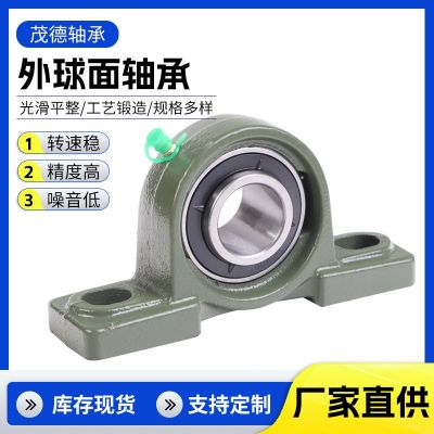 厂家供应外球面轴承UCP201 UCP202 UCP203 化工输送机械用带座轴图2