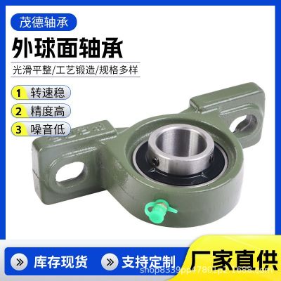 厂家供应外球面轴承UCP201 UCP202 UCP203 化工输送机械用带座轴图4