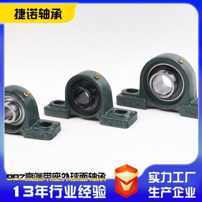 外球面带座立式轴承UCP201 202 203 204 205 206 218 219 220轴承图3