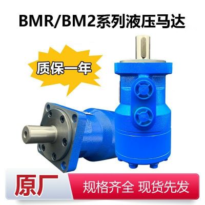 HMR50-500液压马达 排量32-500ml/r 大扭矩液压驱动 矿山机械专用