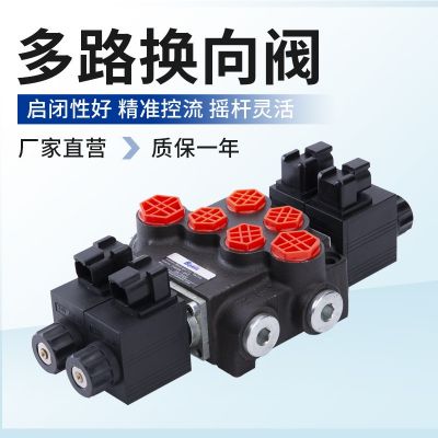 供应整体多路换向阀P40/80大流量手控管式换向阀气控电磁控电气控图3