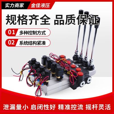 供应整体多路换向阀P40/80大流量手控管式换向阀气控电磁控电气控图2
