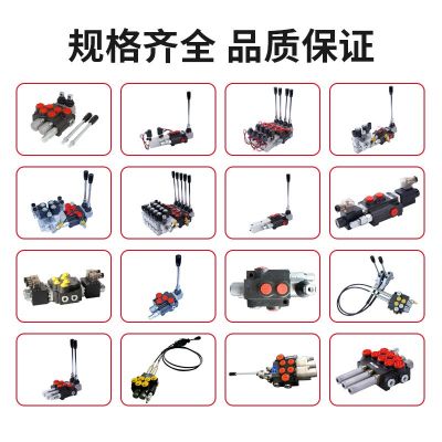供应整体多路换向阀P40/80大流量手控管式换向阀气控电磁控电气控图4