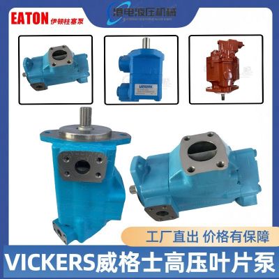 VICKERS威格士PVB45变量高压泵PVQ25工业液压系统柱塞耐 磨油泵图2