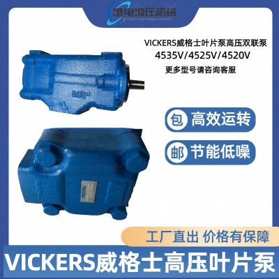 VICKERS威格士PVB45变量高压泵PVQ25工业液压系统柱塞耐 磨油泵图5