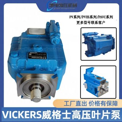 伊顿威格士PVH057/PVH074/PVH098/PVH131/PVH141变量 柱塞液压油泵图4