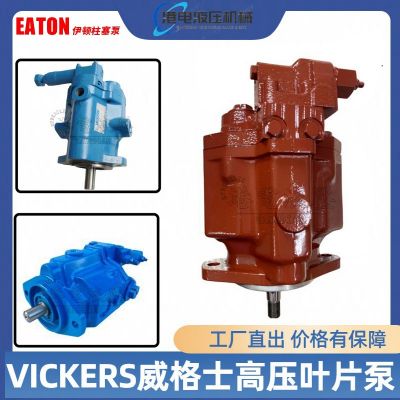 伊顿威格士PVH057/PVH074/PVH098/PVH131/PVH141变量 柱塞液压油泵图5