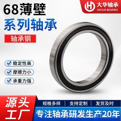 68开式系列轴承钢轴承6800 6807 6808 6809 6810 机器人薄 壁轴承图2