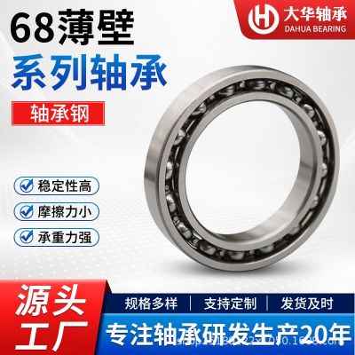 68开式系列轴承钢轴承6800 6807 6808 6809 6810 机器人薄 壁轴承图3