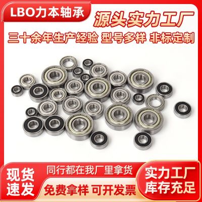 深沟球轴承623 624 625 626 627 628 629电机轴承钢微型轴承厂家