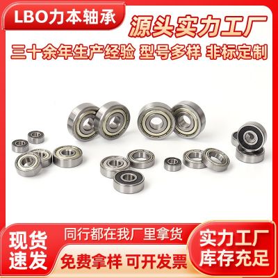 深沟球轴承623 624 625 626 627 628 629电机轴承钢微型轴承厂家图4