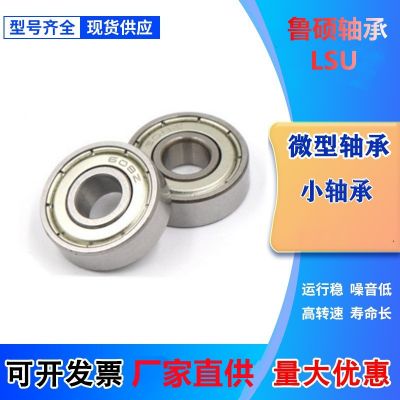 轴承钢饰品玩具窗帘小轴承681682683684685686687688689Z高硬度图3