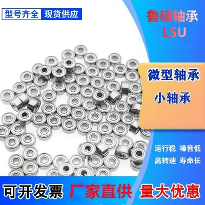 微型小轴承MR52 MR62 MR72 MR63 MR83 MR93 MR74 MR8 4 MR85 MR104图2