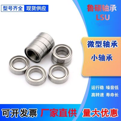 微型小轴承MR52 MR62 MR72 MR63 MR83 MR93 MR74 MR8 4 MR85 MR104图4