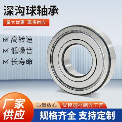 63系列钢封深沟球轴承 轴承钢材质电机水泵轴承 耐高温深沟球轴承图2