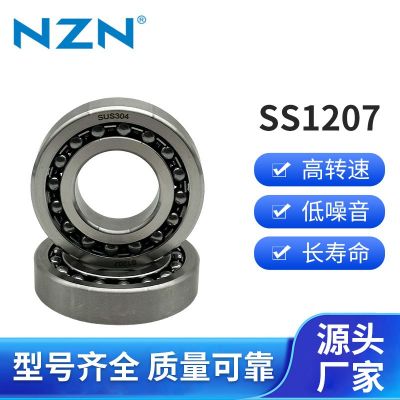 不锈钢304材质轴承S1207S1208防生锈耐磨滚珠厂家直发静音设计图3