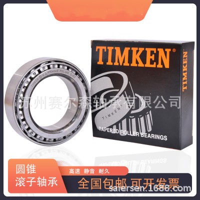 美国TIMKEN铁姆肯轴承22205 22206 22207 22208调心滚子轴承图2