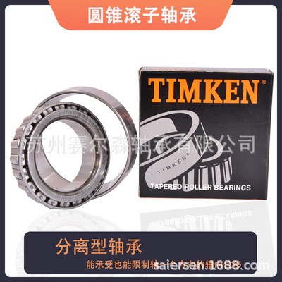美国TIMKEN铁姆肯轴承22205 22206 22207 22208调心滚子轴承图3