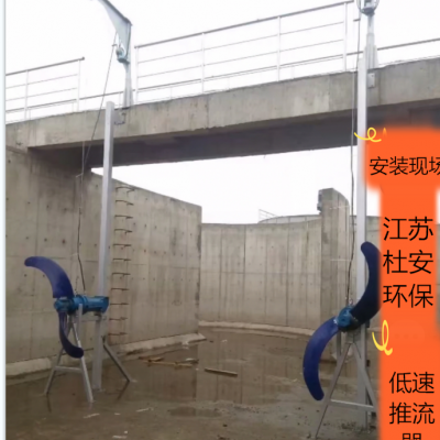 填料专用推流器技术说明图3