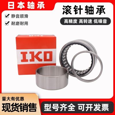 IKO日本进口NK/NKI滚针轴承大全内径6 8 10 12 14 15 16 17 18 19图2