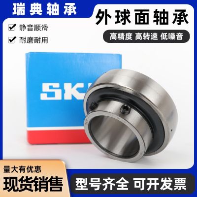 瑞士进口 SKF外球面轴承 UC203 UC204 UC205 UC206 UC2 07 UC208