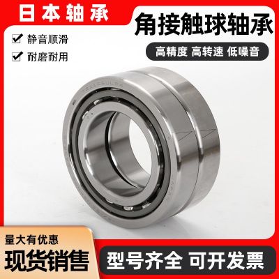 NSK 日本进口角接触轴承706C 708C 7000C 7001C 7 002C P4 P5现货图3