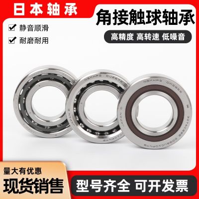 NSK 日本进口角接触轴承706C 708C 7000C 7001C 7 002C P4 P5现货图4