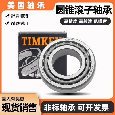 美国TIMKEN铁姆肯英制非标圆锥滚子轴承 46176/46368 49175 /49368图2