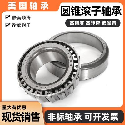 美国TIMKEN铁姆肯英制非标圆锥滚子轴承 46176/46368 49175 /49368