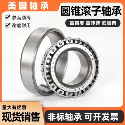 美国TIMKEN铁姆肯英制非标圆锥滚子轴承 46176/46368 49175 /49368图3