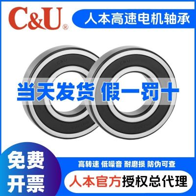 人本6203轴承6204高速6205正品6206大全6201 6202 6309 630 8 6306图2