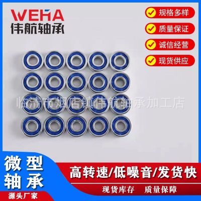 微型轴承 MR52 MR62 MR72 MR63 MR73 MR74 MR83 MR84 MR104 MR85图3
