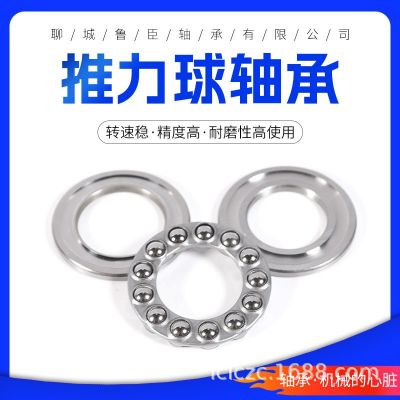 微小型平面推力球压力旋转轴承 F8-16M 8*16*5 内径8外径16厚度5图3