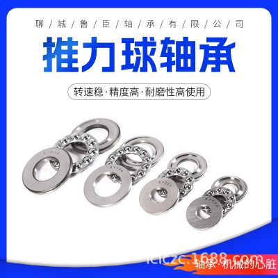 微小型平面推力球压力旋转轴承 F8-16M 8*16*5 内径8外径16厚度5图4