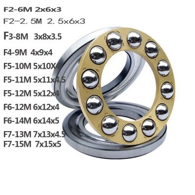 微型平面推力球轴承F3-8M F4-9M F5-10M F5-11M F6-12M水泵轴承图3