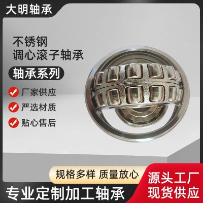 厂家供货不锈钢调心滚子轴承 小型轴承规格齐调心滚子轴承图2
