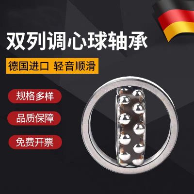 厂家供货双列调心球轴承2212 2213 2214 机械传动 2215图2