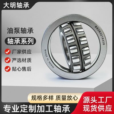 油泵轴承调心滚子轴承密封风机轴承双列角接触球精密油泵轴承图2